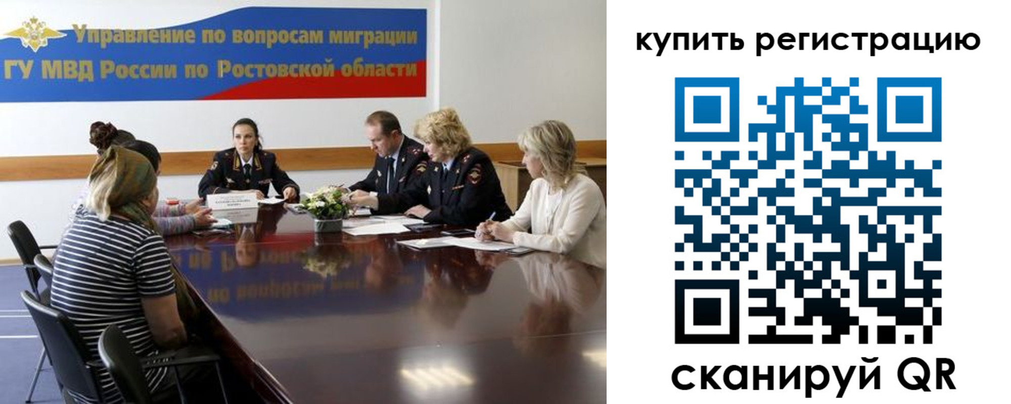 регистрация в Лосино-Петровском