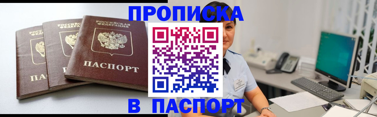 временная регистрация купить в Лосино-Петровском