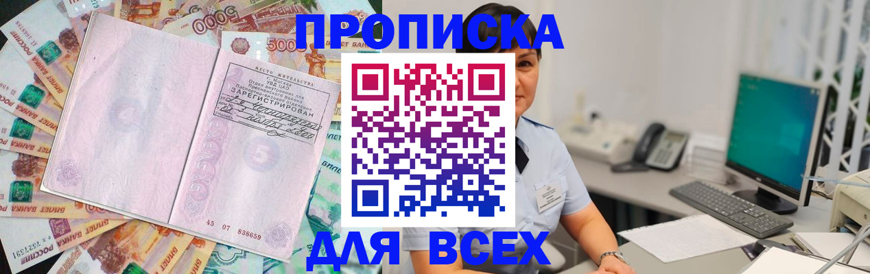 временная регистрация купить в Лосино-Петровском